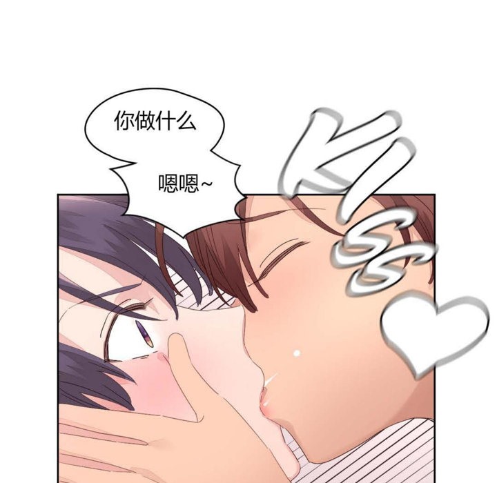 《秘香》漫画 第10話
