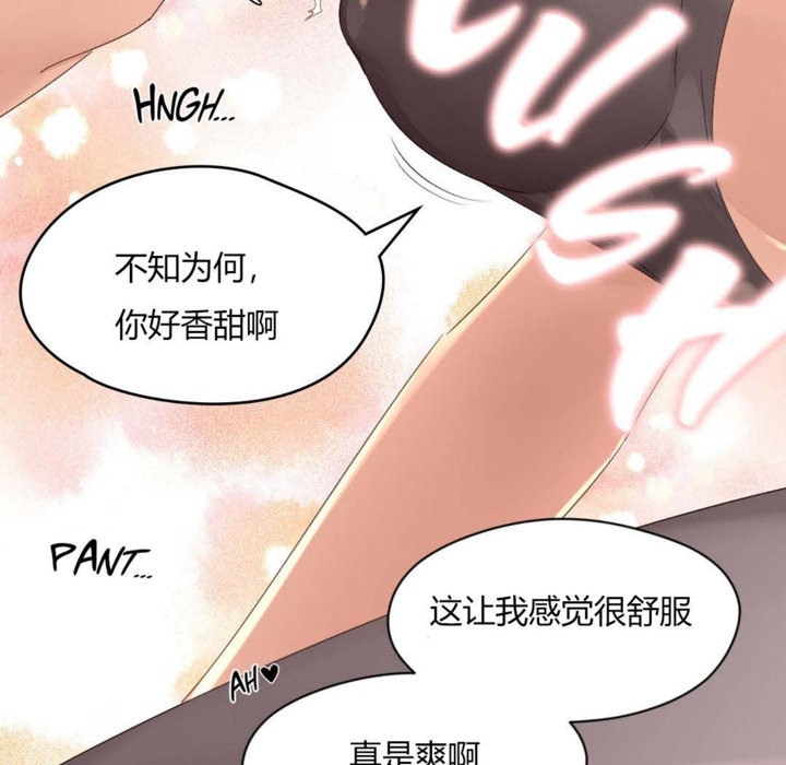 《秘香》漫画 第10話