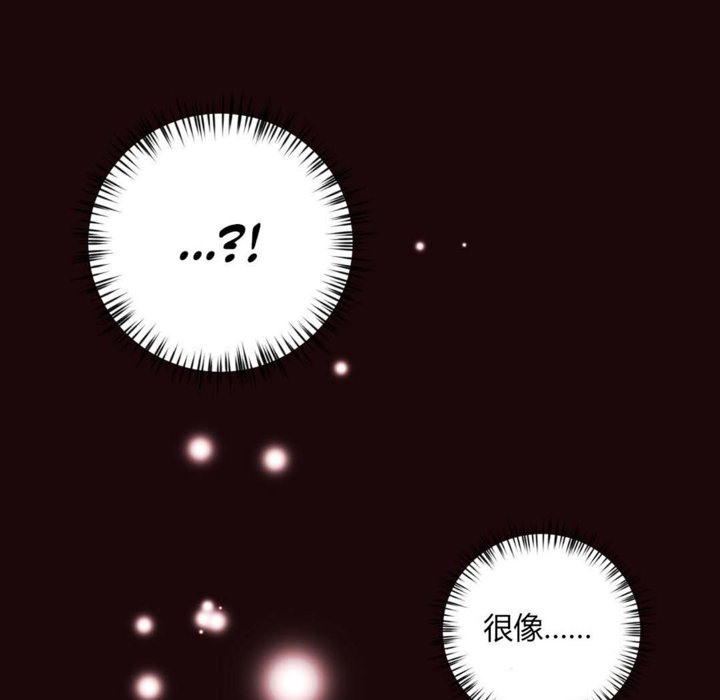 《秘香》漫画 第10話