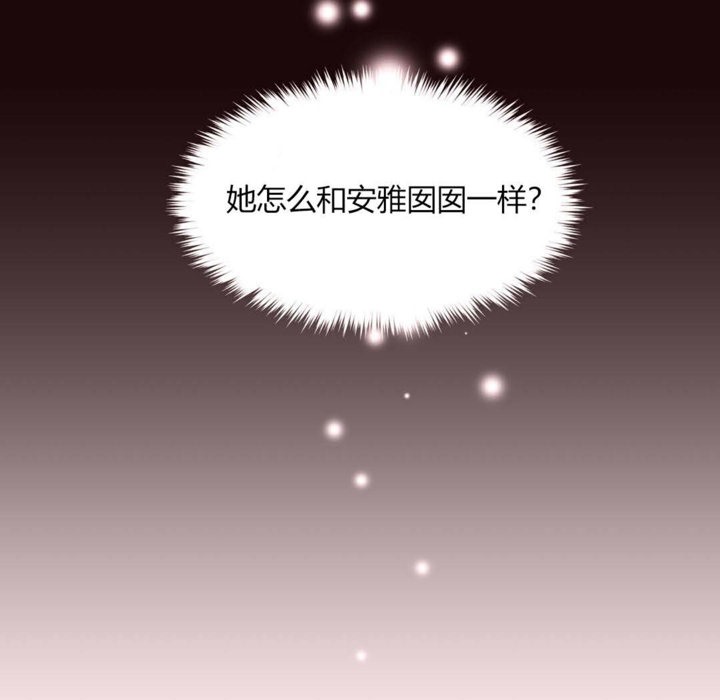 《秘香》漫画 第10話