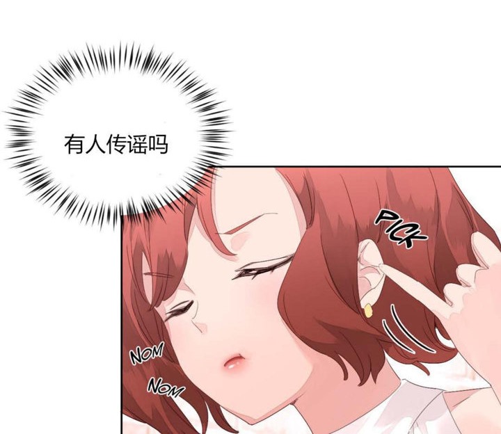 《秘香》漫画 第10話