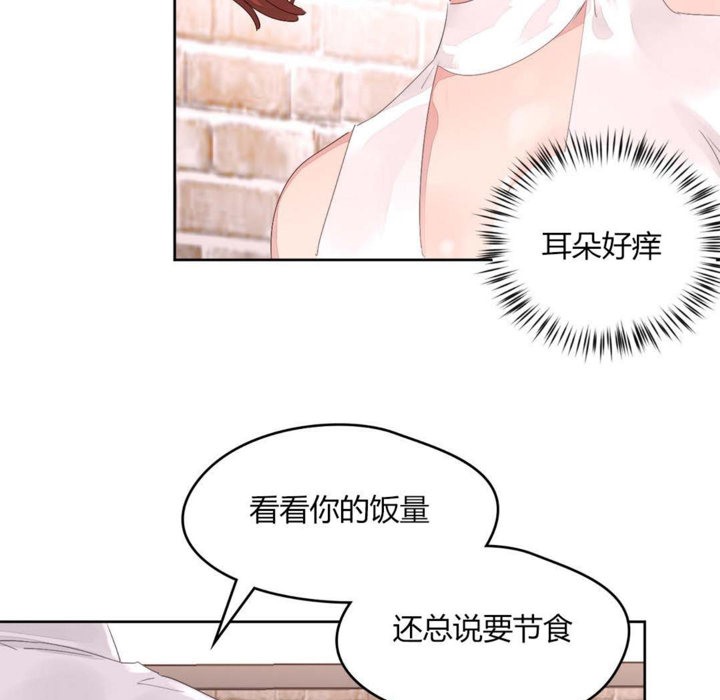 《秘香》漫画 第10話