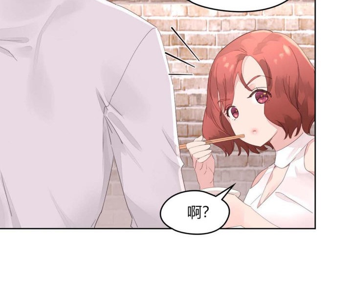 《秘香》漫画 第10話