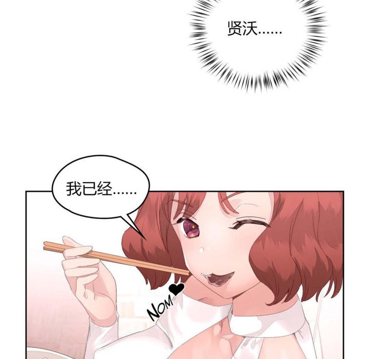 《秘香》漫画 第10話