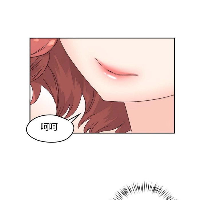 《秘香》漫画 第10話