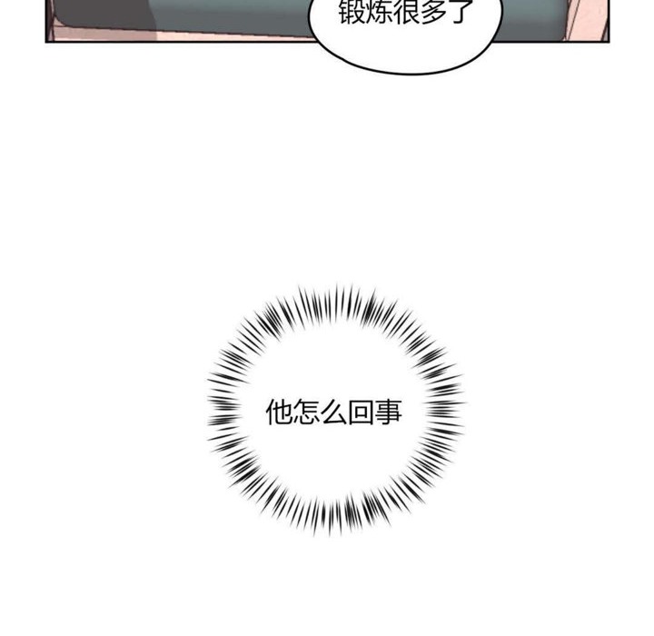 《秘香》漫画 第10話