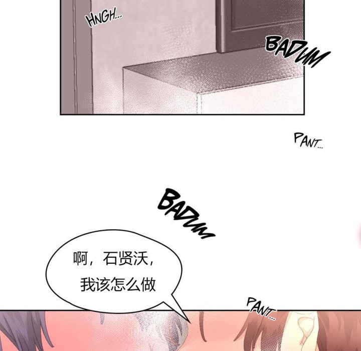 《秘香》漫画 第10話
