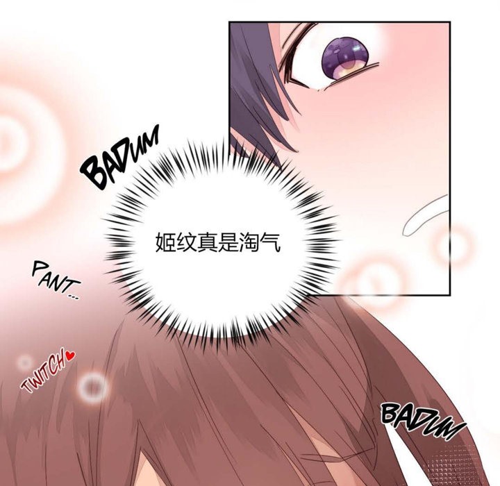《秘香》漫画 第10話