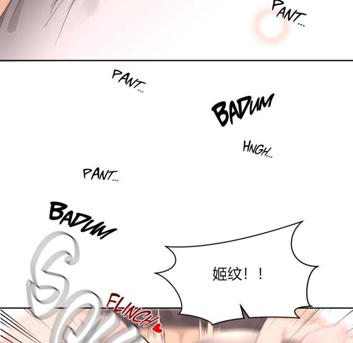 《秘香》漫画 第10話