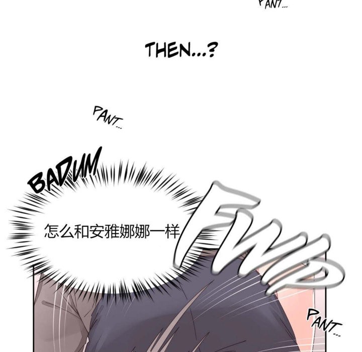 《秘香》漫画 第10話