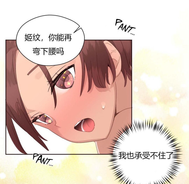 《秘香》漫画 第10話