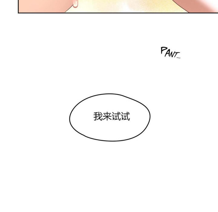 《秘香》漫画 第10話