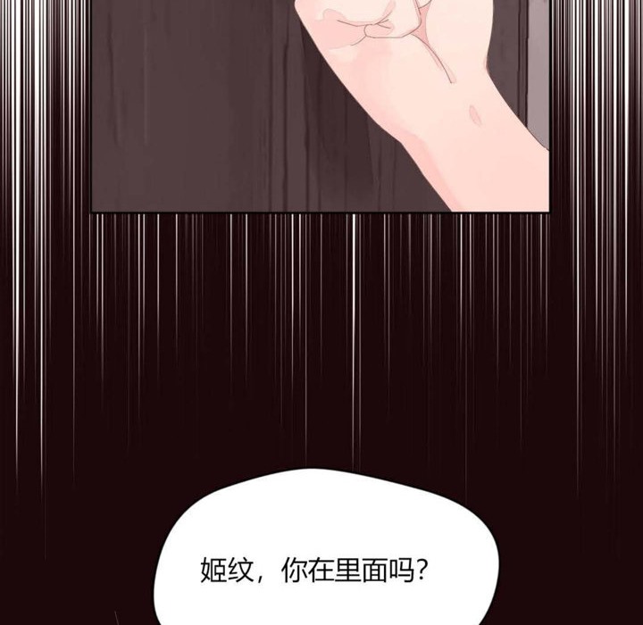 《秘香》漫画 第10話