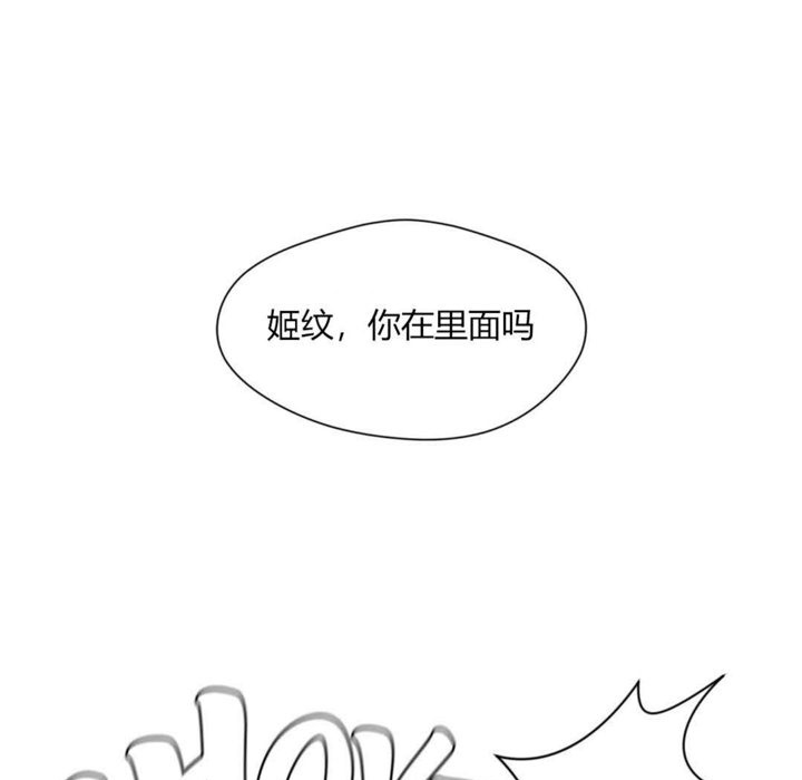 《秘香》漫画 第11話