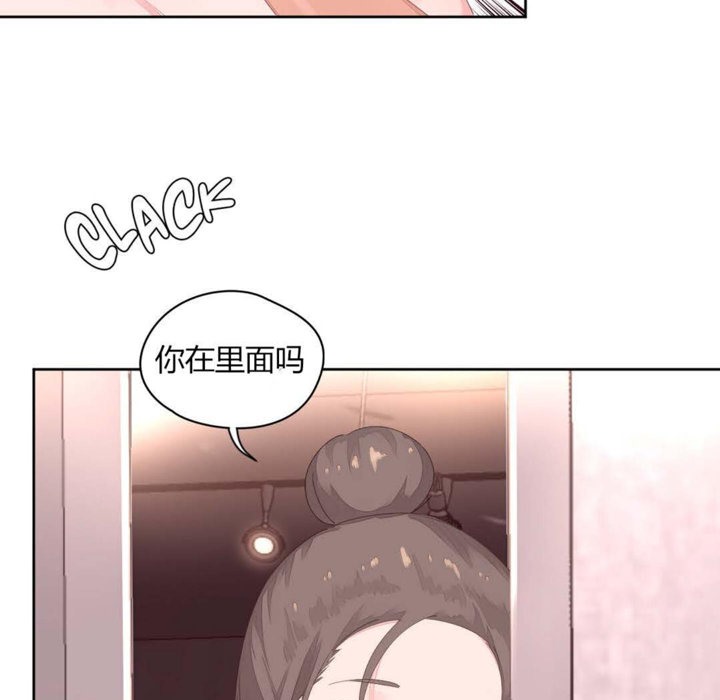 《秘香》漫画 第11話