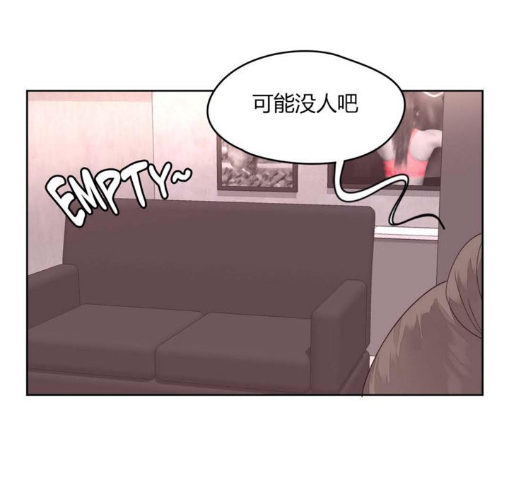 《秘香》漫画 第11話