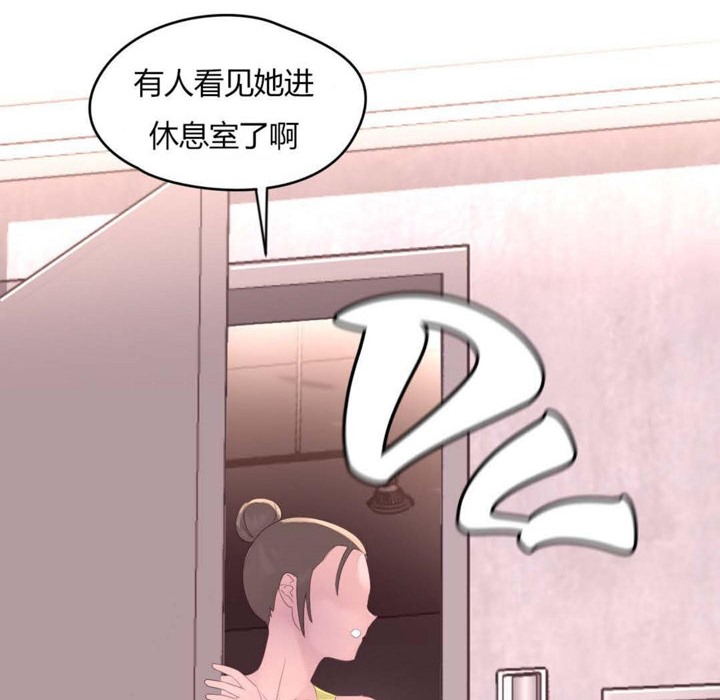 《秘香》漫画 第11話