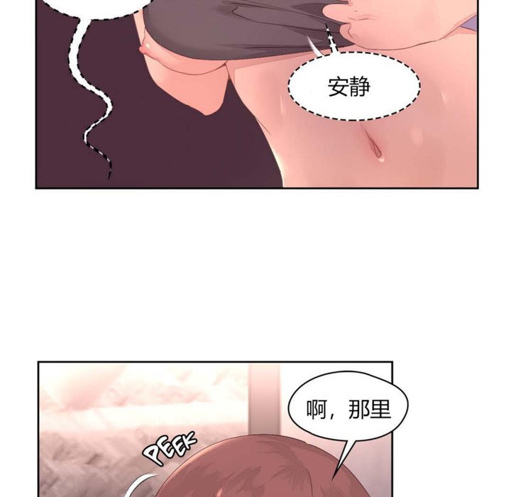 《秘香》漫画 第11話