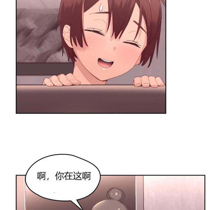 《秘香》漫画 第11話