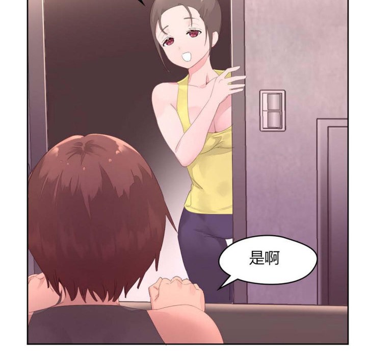 《秘香》漫画 第11話