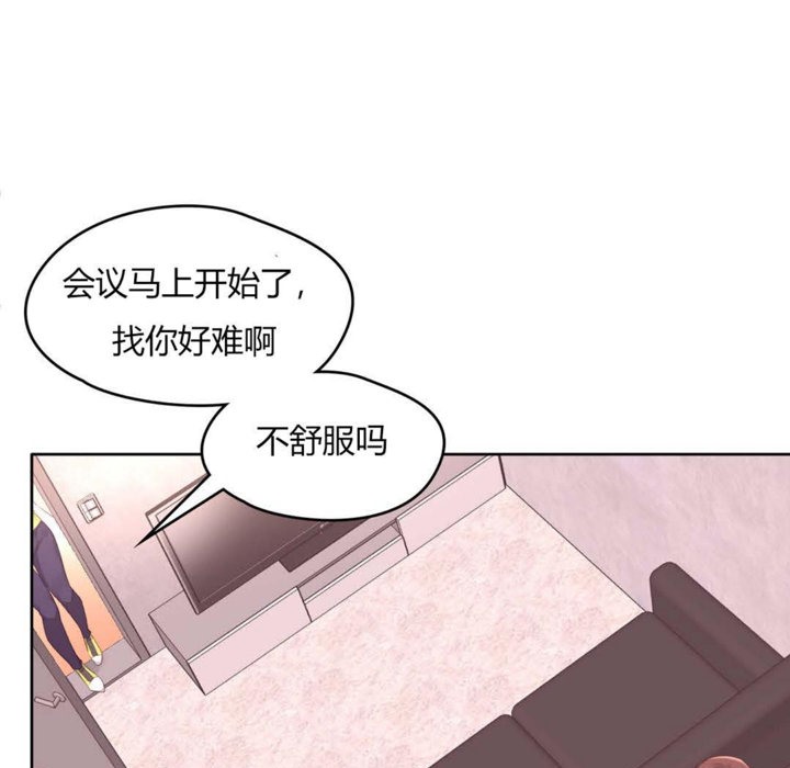 《秘香》漫画 第11話
