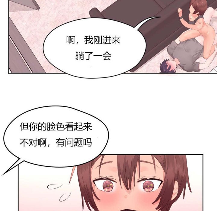 《秘香》漫画 第11話