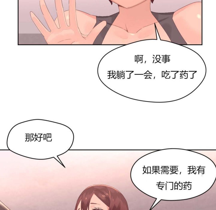 《秘香》漫画 第11話