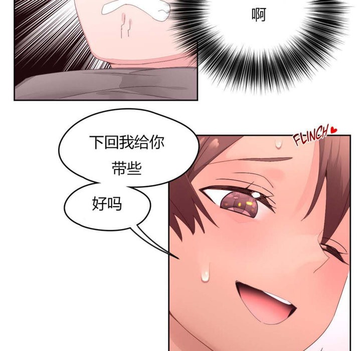 《秘香》漫画 第11話