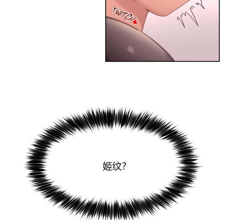 《秘香》漫画 第11話