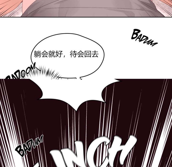 《秘香》漫画 第11話