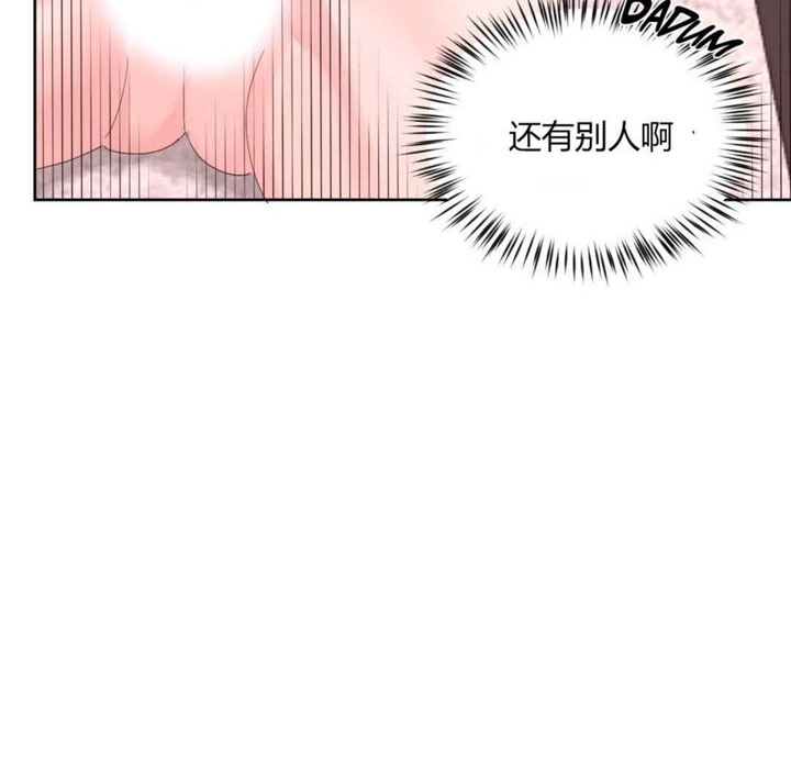 《秘香》漫画 第11話
