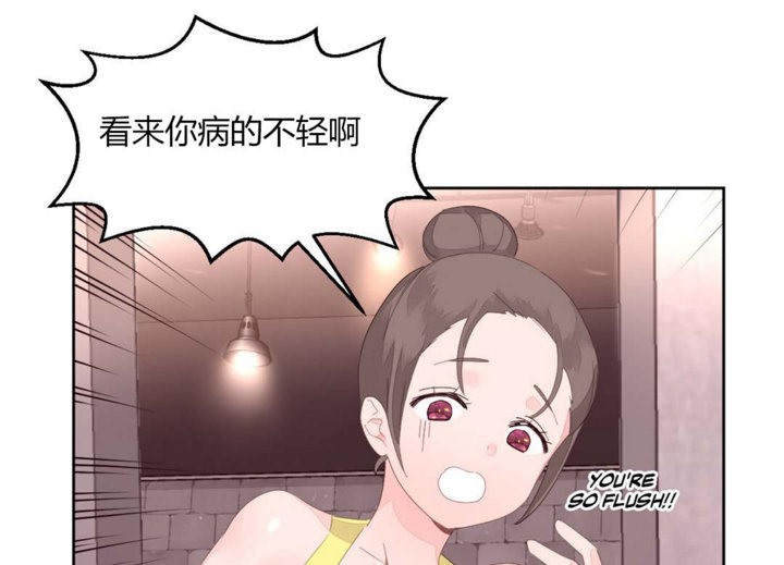 《秘香》漫画 第11話