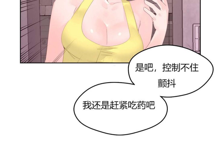 《秘香》漫画 第11話