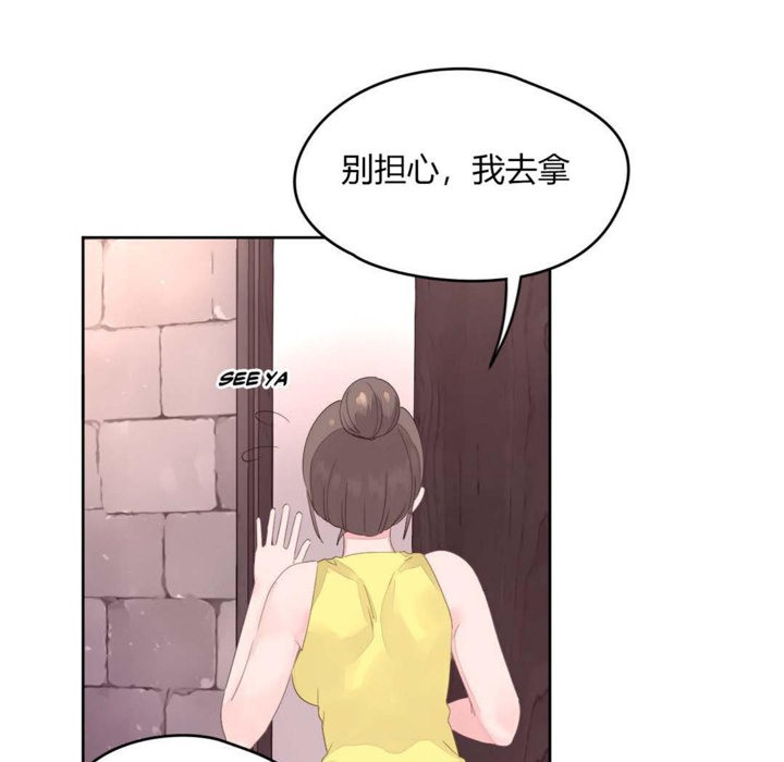 《秘香》漫画 第11話