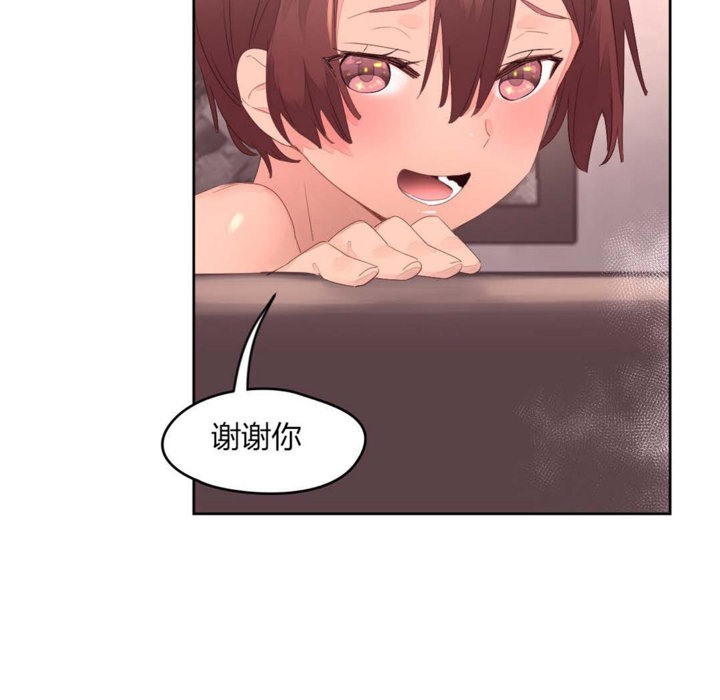 《秘香》漫画 第11話