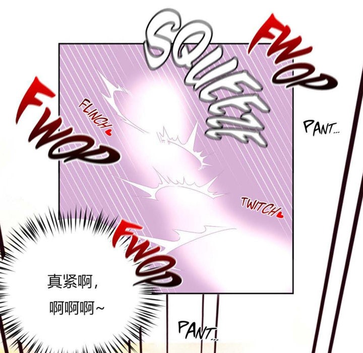 《秘香》漫画 第11話