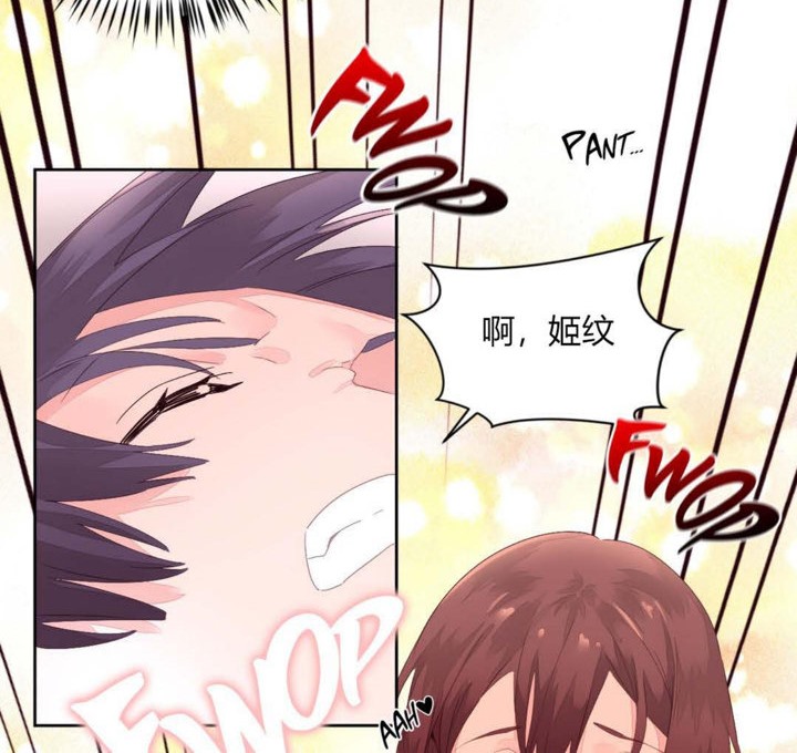 《秘香》漫画 第11話