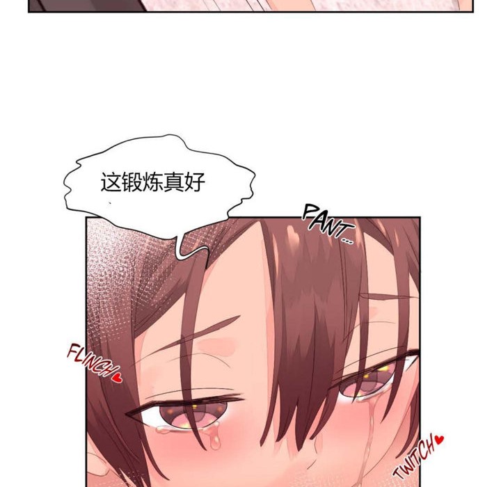 《秘香》漫画 第11話
