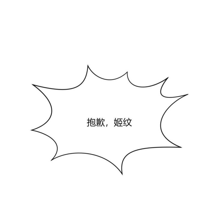 《秘香》漫画 第12話
