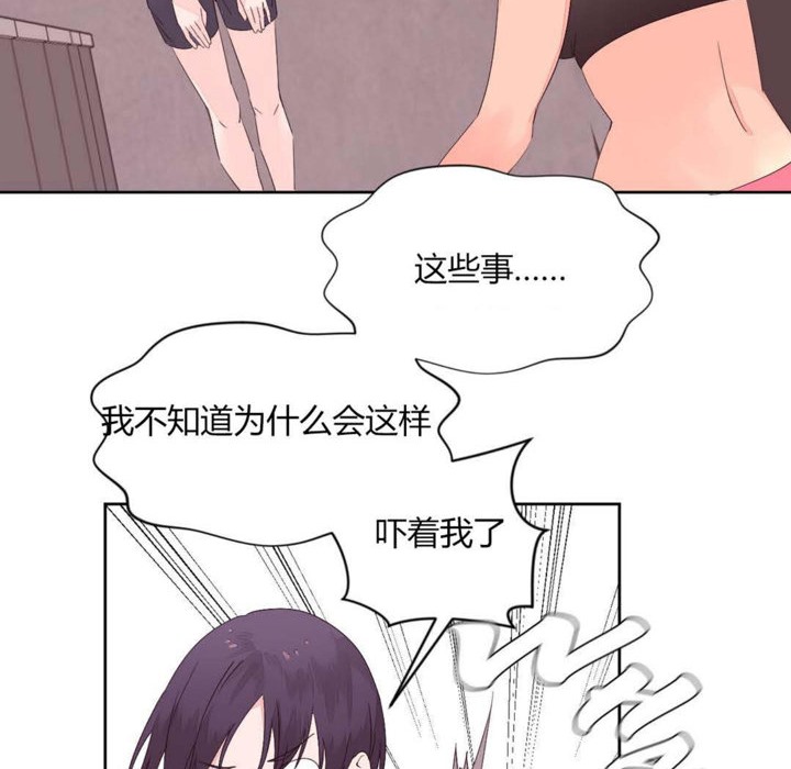 《秘香》漫画 第12話