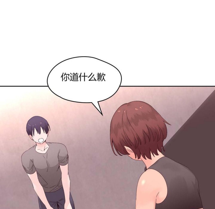 《秘香》漫画 第12話
