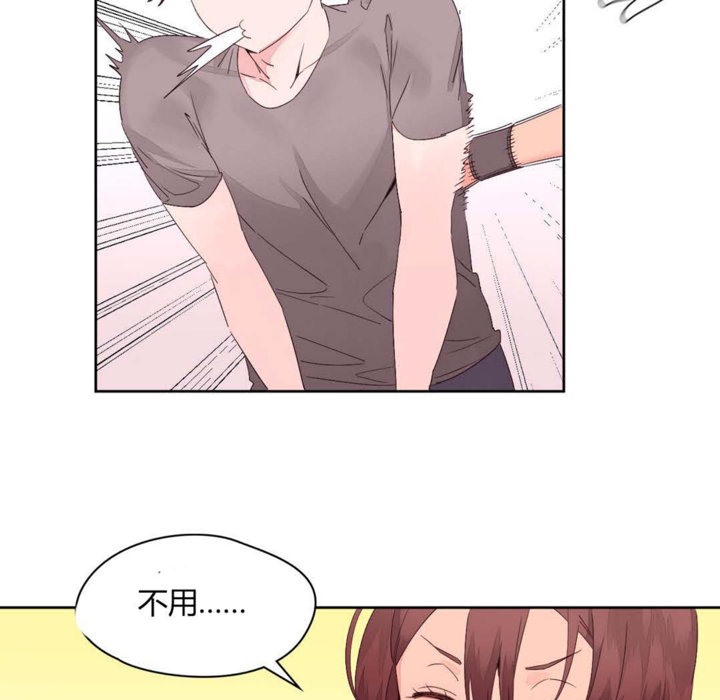 《秘香》漫画 第12話