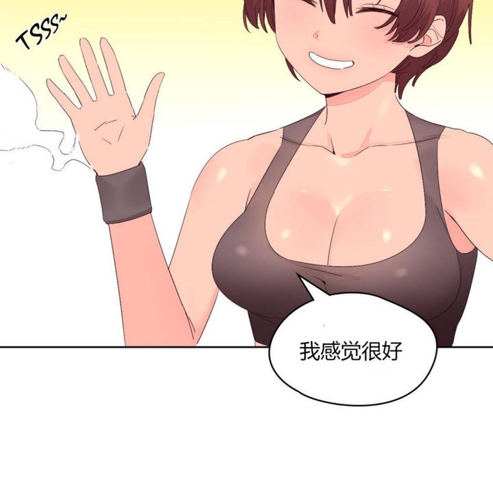 《秘香》漫画 第12話