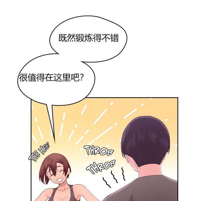 《秘香》漫画 第12話