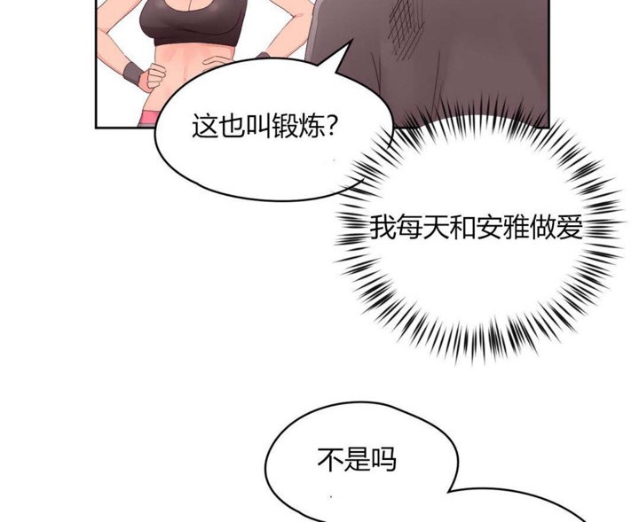 《秘香》漫画 第12話