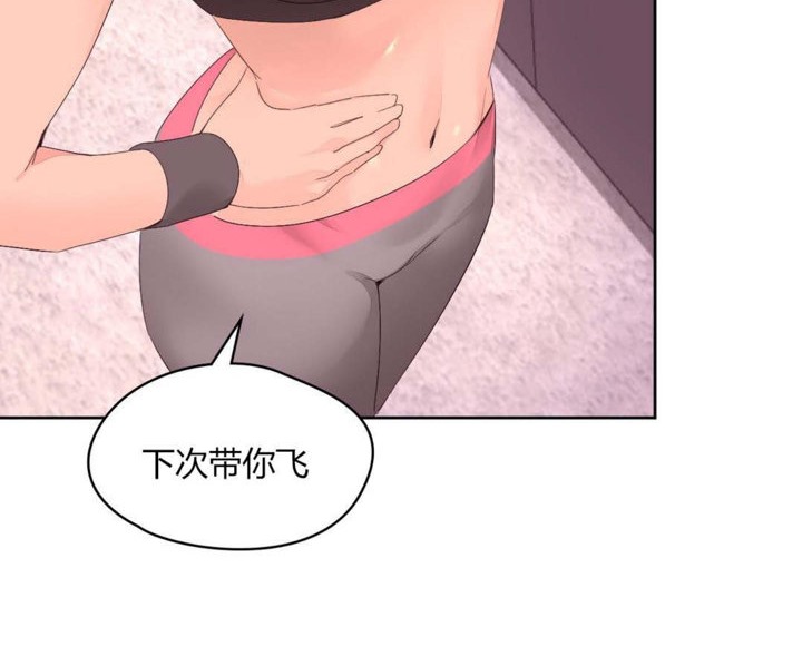 《秘香》漫画 第12話
