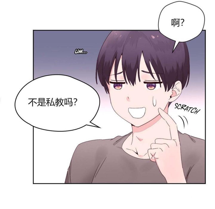 《秘香》漫画 第12話