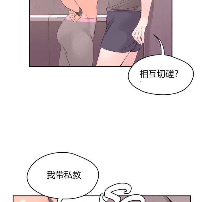 《秘香》漫画 第12話