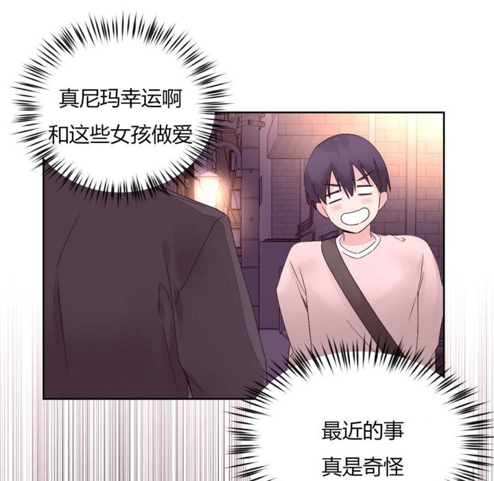 《秘香》漫画 第12話