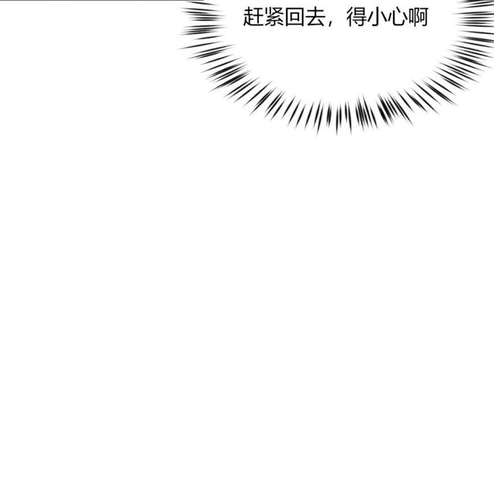 《秘香》漫画 第12話